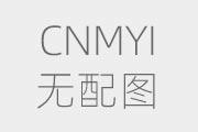 為什么工業(yè)制冷很多使用冷卻塔？
